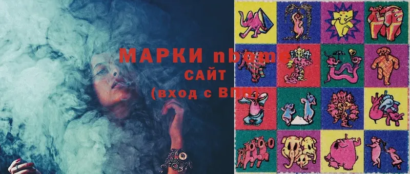 Марки N-bome 1,8мг  Правдинск 